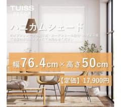 未使用　ハニカムシェード　ホワイト 111×77 未使用 ハニカムシェード ホワイト 111×77 - メルカリ