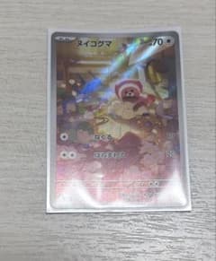 ヌイコグマ AR MEGA 拡張パック メガシンフォニア キラ 075/063のサムネイル