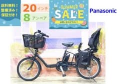 超超超特価！ギュット⭐️パナソニック子供乗せ電動アシスト自転車