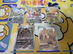 スカーレット　バイオレット　ar セットのサムネイル