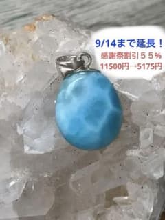 天然石☆品質良し！ラリマーしずく型ペンダントトップ①☆ブルーが綺麗