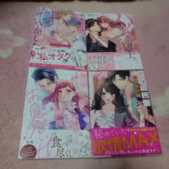 TLコミック4冊セット - メルカリ