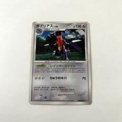 ガブリアス ★ 拡張パック 湖の秘密 DP2 DPBP#504 psa9 ガブリアス 1ED ☆ 拡張パック 湖の秘密 DP2 DPBP#504 - メルカリ