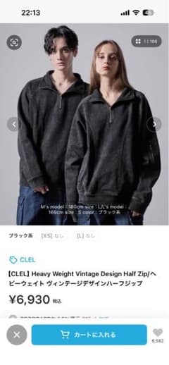 【CLEL】へビーウェイト ヴィンテージデザインハーフジップのサムネイル