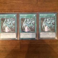 復活の福音×3 トレド×2 竜渓×1のサムネイル