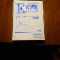 2024 共通テスト Kパック 河合出版のサムネイル