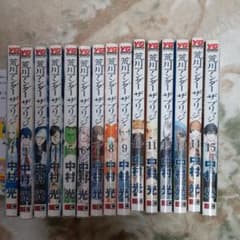荒川アンダーザブリッジ1巻～15巻オマケ付きのサムネイル