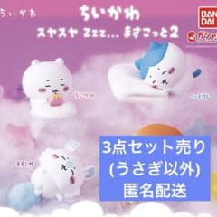 ちいかわすやすやマスコット2 ちいかわハチワレモモンガのサムネイル