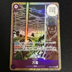 PSA10 フランキー 英語版 1周年 Anniversary 浮世絵 | Buyee日本代購