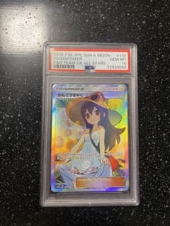 かんこうきゃく　SR PSA10のサムネイル