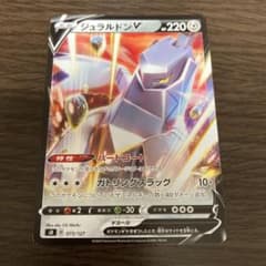 ポケモンカード ジュラルドンV ハードコートのサムネイル