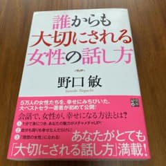 誰からも大切にされる女性の話し方となぜか好かれる「ココロ美人」になる5つの幸せのサムネイル