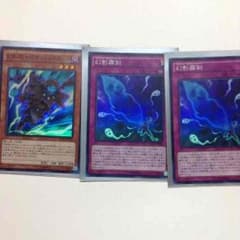 遊戯王 ファントムナイツ パーツのサムネイル
