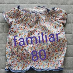 familiar　80 半袖のサムネイル