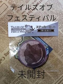 TALES OF FESTIVAL 2018 스티커 세트