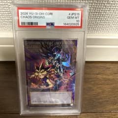 【PSA10】遊戯王 CHAOS ORIGINS トークン カオスオリジンズのサムネイル