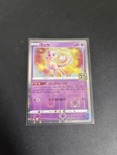 ポケカ】25thアニバーサリーコレクション 当たりカードは？買取価格