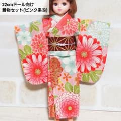 22cmドール リカちゃん セリアドール ＊ 和服 振袖 着物 (ピンク系⑥
