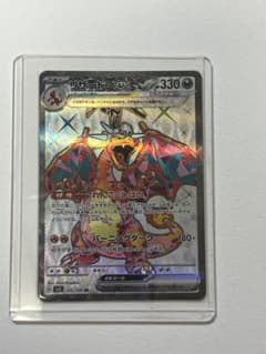 PSA9 リザードンex SR 125/108 SV3 黒炎の支配者 リザードンex SR SV3 125/108 黒炎の支配者 - メルカリ