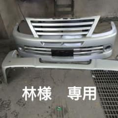 林様　専用　珍しい　E25 キャラバン ライダー　前後バンパーセット　オーテックのサムネイル