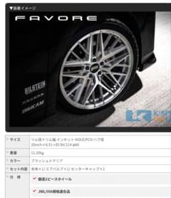 FAVORE 20インチ 鍛造1ピースホイール オールシーズンタイヤ4本セット