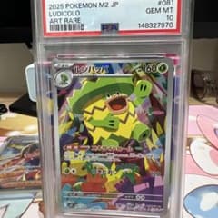 psa10】ルンパッパ AR MEGA 拡張パック インフェルノX - メルカリ