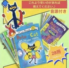 I Can Read Pete the Cat 28冊 絵本 英語絵本 - メルカリ