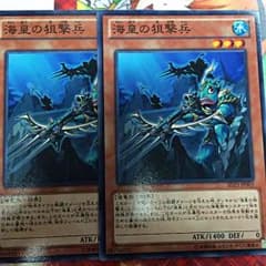 2枚セット海皇の狙撃兵のサムネイル