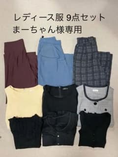 美品【9着セット】婦人服 ガウチョパンツ ワンピース チュニック トップスのサムネイル