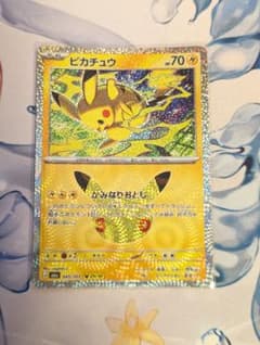 ピカチュウ かみなりおとし 30th 045/103 29/30のサムネイル
