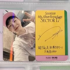 即発送】SEVENTEEN ウジ 台湾ヨントン限定 トレカ - メルカリ