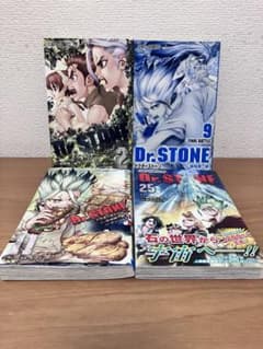 Dr.STONE ドクターストーン 2巻 9巻 11巻25巻 4冊セット - メルカリ