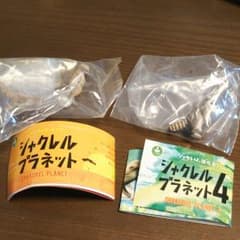 ☆ぴわら様シャクレルプラネット☆のサムネイル