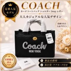 亀*人様 【新品未使用】COACH カーゴ トートバッグ 26 ブラック 2wa 亀*人様 【新品未使用】COACH カーゴ トートバッグ 26 ブラック 2wa