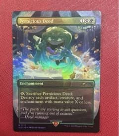MTG secret lair foil 파멸적인 행위 고스트 버스터즈