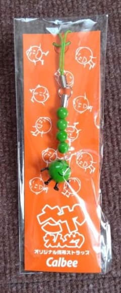 カルビー　ストラップ　さやえんどうのサムネイル
