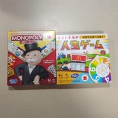 マクドナルド モノポリー 人生ゲーム 2種セットのサムネイル