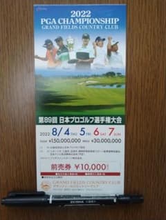 日本プロゴルフ選手権大会　2022年　観戦前売券チケット　即発送のサムネイル