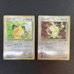 旧裏 ニャース GBプロモ コロコロ