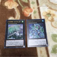 幻獣機ドラゴサックのサムネイル