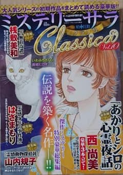 ミステリーサラ関連まとめ　65冊　まとめ売り　レディースコミック MYSTERY sara（ミステリーサラ 2026年2月号