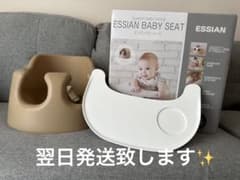 エシアンベビー　チェアのサムネイル