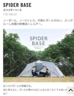 DOD スパイダーベース シェルタ― TT8-785-GY - メルカリ