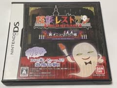 [動作確認済み] DS 怪談レストラン 裏メニュー100選 ※説明書なしのサムネイル