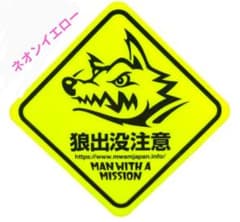 マンウィズ　ステッカー ネオンイエローのサムネイル
