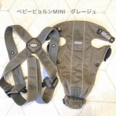 ベビービョルン　抱っこ紐　MINI エアー　メッシュのサムネイル