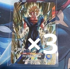 ドラゴンボールスーパーダイバーズ　ベジットのサムネイル