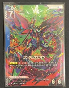 ガンダムカード ガンダムエピオンLR＋のサムネイル