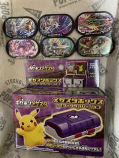 メザスタボックスとタグ6枚のサムネイル