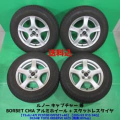 輸出用鉄ホイール 15インチ 78プラド ナロータイプ トヨタ ランクル